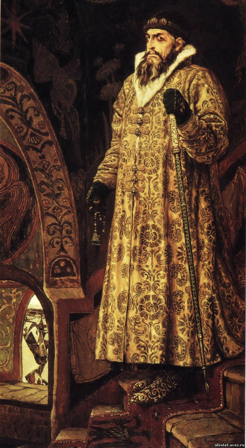 Исторический портрет царя Иоанна Грозного