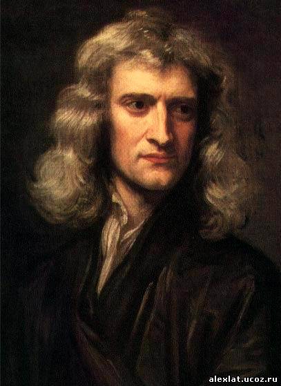 Творчество в жизни Исаака Ньютона