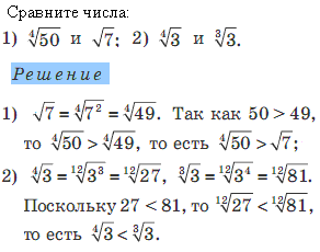 Сравните числа 7 и 3