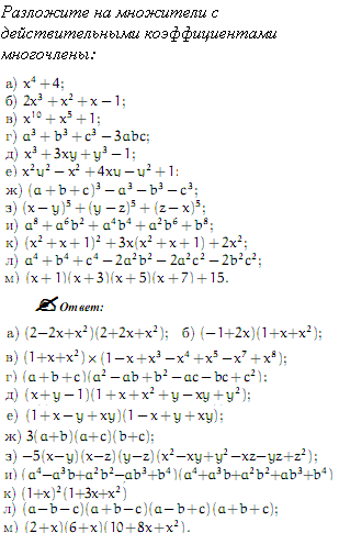 A 3b c x 3b c. (X+Y)^2 разложить. AX-2a^2x^2+a^3x^3 разложить на множители. Разложите на множители 3x+3y-BX-by.