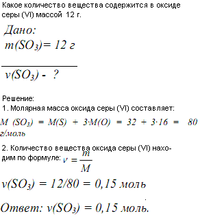 6 определить количество вещества