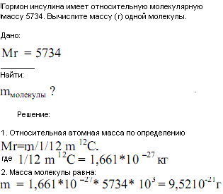 Масса 1 молекулы