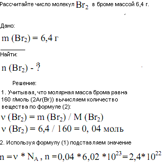 Вычислите массу бромной воды