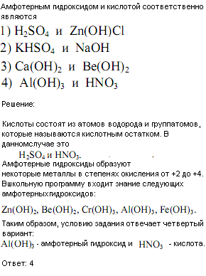 Khso3 и ca oh 2 изб