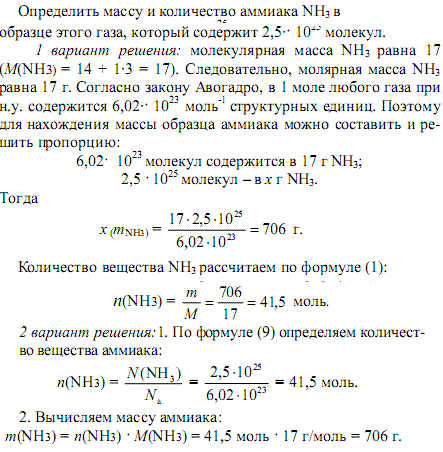 Молярная масса углекислого аммиака