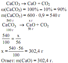 Caco3 cao co2 177 кдж. Caco3 cao co2. Caco3 cao co2 увеличение давления. Caco3 cao co2 коэффициенты. Выражение константы равновесия для caco3 cao+co2.