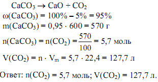 Реакция caco3 cao co2 является реакцией. Caco3+2hcl cacl2+h2o+co2. Caco3 cao co2. Константа равновесия caco3 cao+co2. 1) Caco3=co2 + cao.