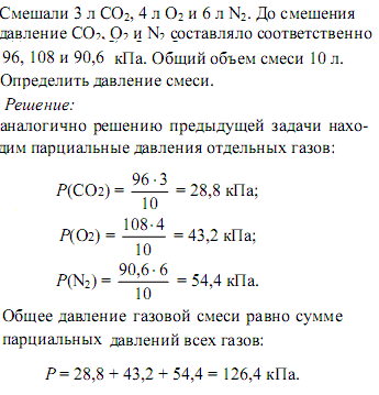 Объем смеси