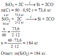 Cos химическое соединение. 2c+sio2 si+2co баланс. 2c sio2 si 2co. Sio2 +c t =si +co -q. Cos химия.