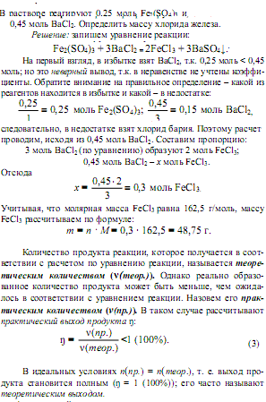 25 моль