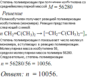 Степень полимеризации образца полиэтилена со средней молекулярной массой 28000 равна