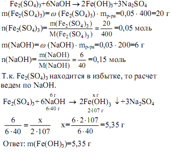 Масса fe2o3