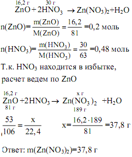 Zn no3 уравнение реакции