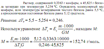 Раствор содержит 12