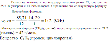 Плотность паров вещества по водороду формула