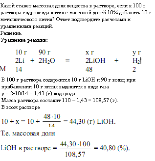 Массовые доли веществ в растворе после реакции. Задачи на массовую долю вещества в растворе 8 класс.