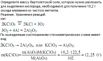 Кислород выделяется при разложении