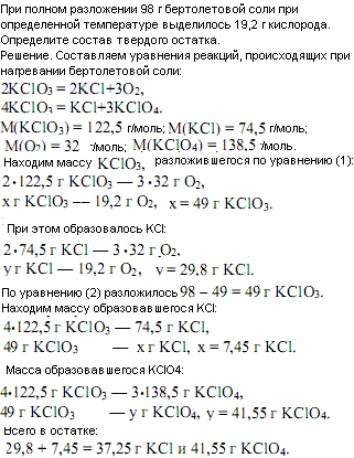 Взаимодействие красного фосфора с бертолетовой солью описывается следующей схемой p kclo3