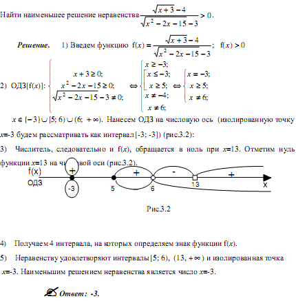 X 3 4 решение