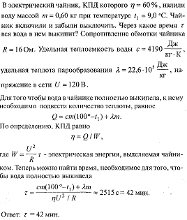 За какое время электрической