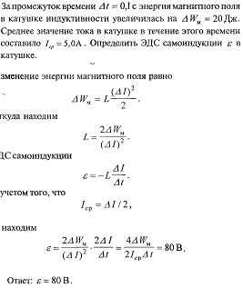 Максимальное значение тока в катушке