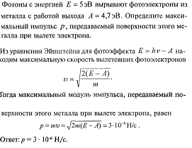 Электрона в эв