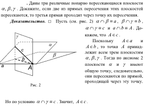 Даны три различные