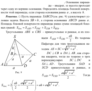 Основание пирамиды квадрат со