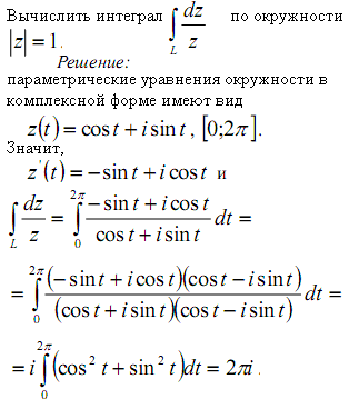 Интегрирование комплексных. Интеграл z^2 DZ. Интеграл DZ Z Z 2-1. Интеграл DZ/(5z-1)^3. Вычислить интеграл z DZ.