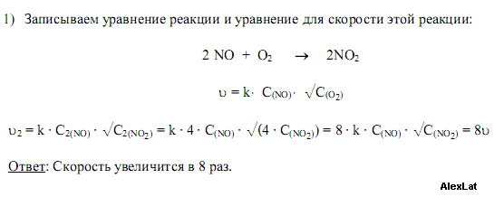 Увеличению скорости реакции fe s fes способствует