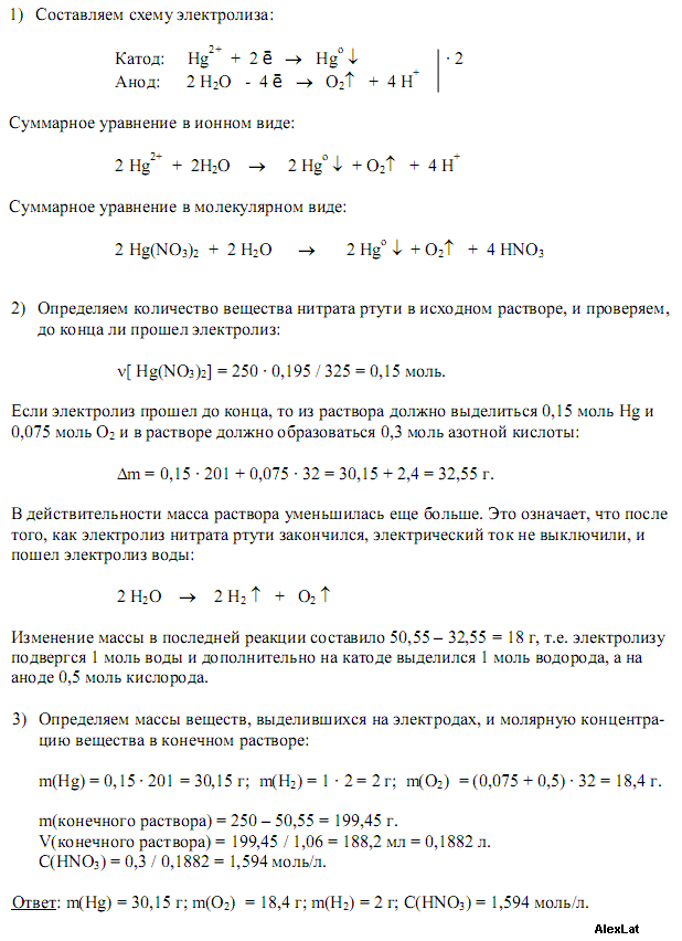 Электролиз раствора нитрата ртути ii протекает по следующей схеме