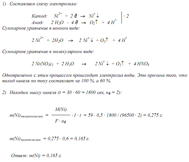 Электролиз сульфата железа 3