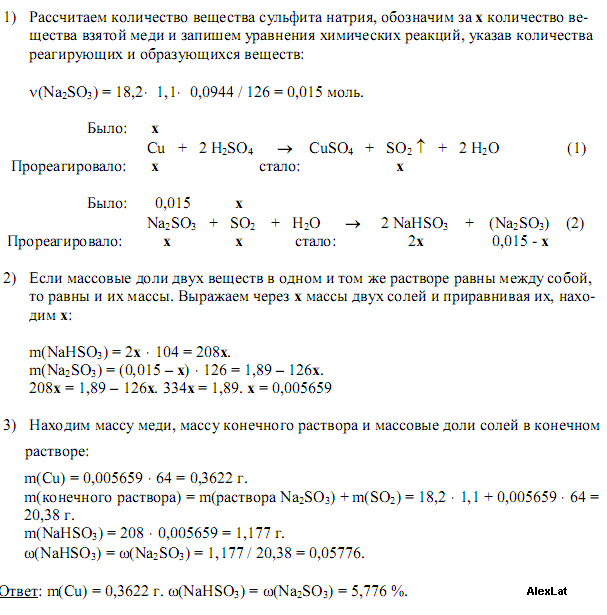 Газ образуется при взаимодействии