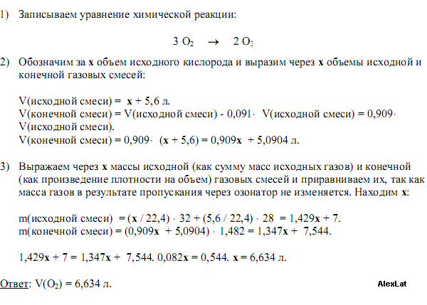 Кислород смешали