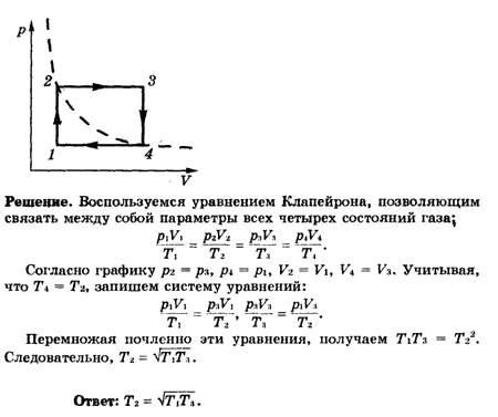 Определите температуру идеального газа