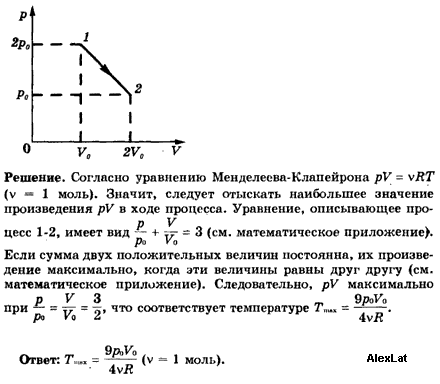 На рисунке изображено изменение состояния 1 моль идеального одноатомного газа начальная температура газа 27