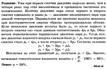 При сжатии газа его объем уменьшился