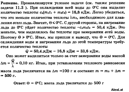 В калориметре находится вода массой 100 г