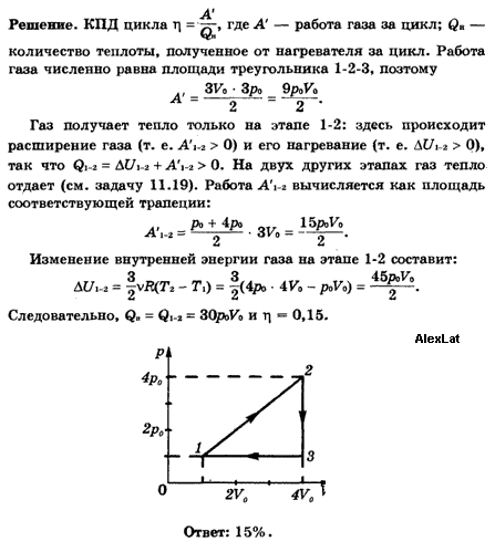 Идеальный газ совершил работу равную