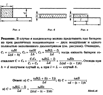 Пластина между обкладок конденсатора