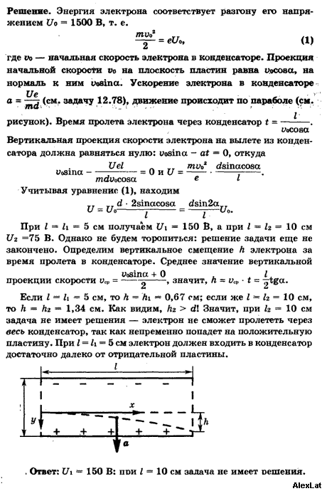 Энергия пластины