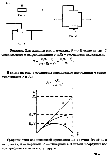 Обмотка реостата сопротивление 84. Масса алюминиевой обмотки реостата.