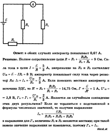 По данным приведенным на рисунке определите показания амперметра