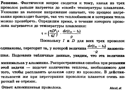 Проводник состоит из трех последовательно соединенных проволок одинаковой длины на рисунке 117