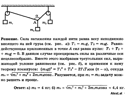 Два груза массами 200