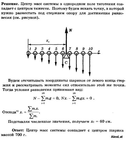 Центр масс шара