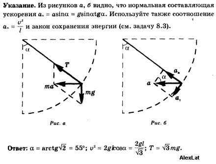 Шарик массой м подвешенный на нити