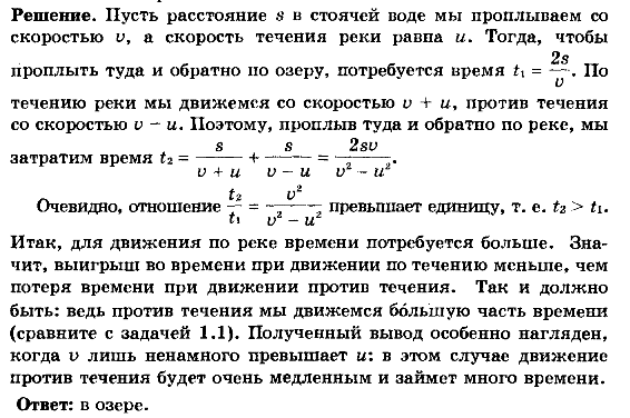 Расстояние против течения. Отдыхающих на водном велосипеде проплывет расстояние. Отдыхающий на водном велосипеде проплывет расстояние 15 м за 30 с. С какой скоростью плывут квалифицированные спортсмены м/с. Отдыхающих на велосипеде проплывет расстояние 15 м за 30 с решением.