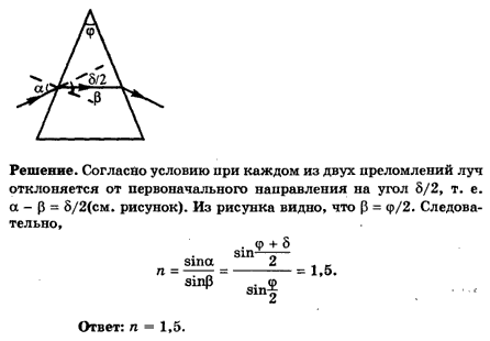 На рисунке показан ход светового луча в равнобедренной призме с углом при вершине 30