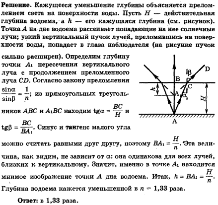 Показатель преломления 1 33